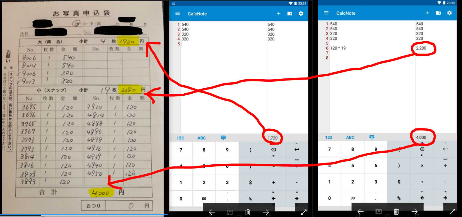 calcnote on android