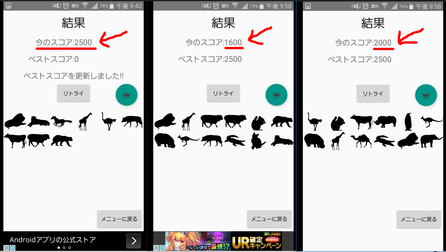 知育アプリ 大人も可 無料androidアプリの シルエットクイズ 動物編 がおすすめ シンプルアップ工房