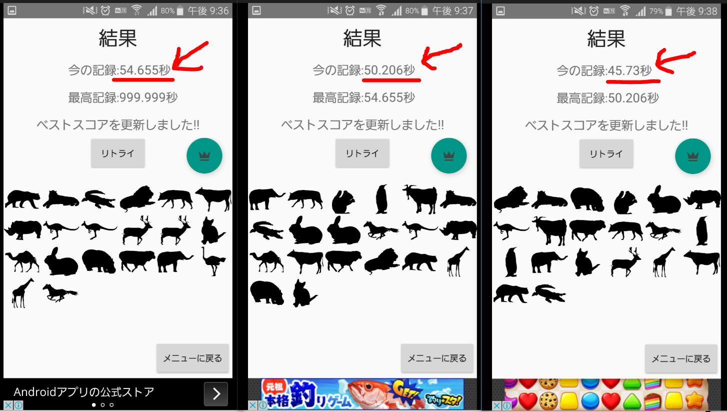 知育アプリ 大人も可 無料androidアプリの シルエットクイズ 動物編 がおすすめ シンプルアップ工房